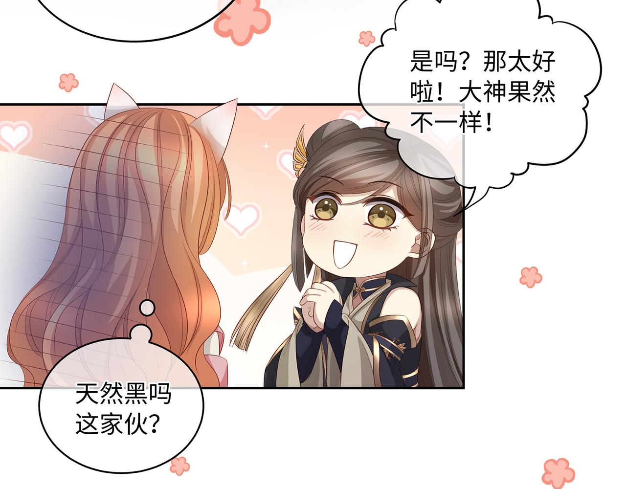 第98话 强强联合9