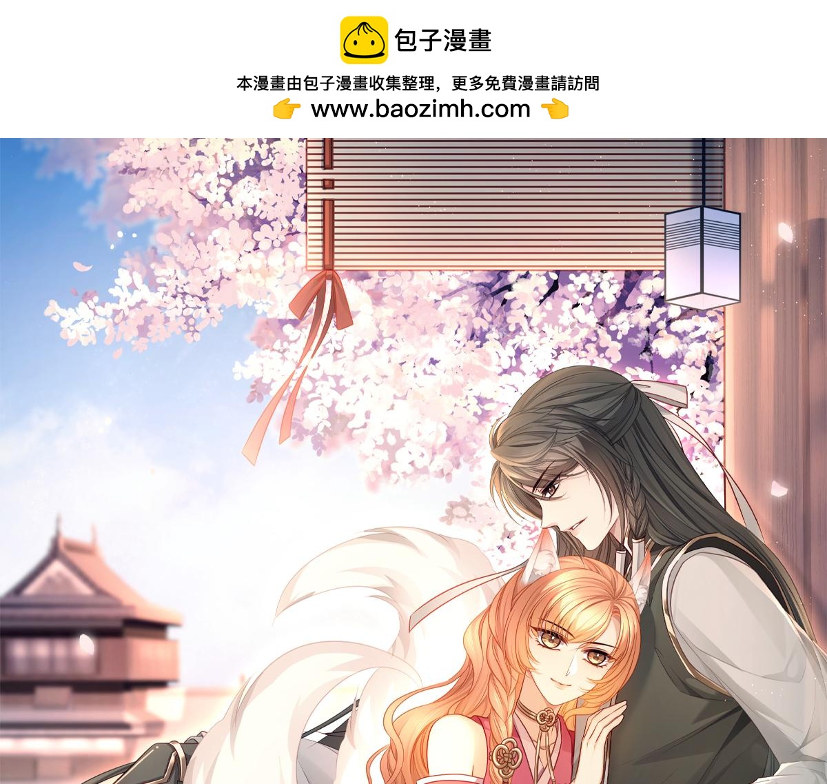 第100话 不想放你走了0