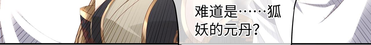 第100话 不想放你走了18