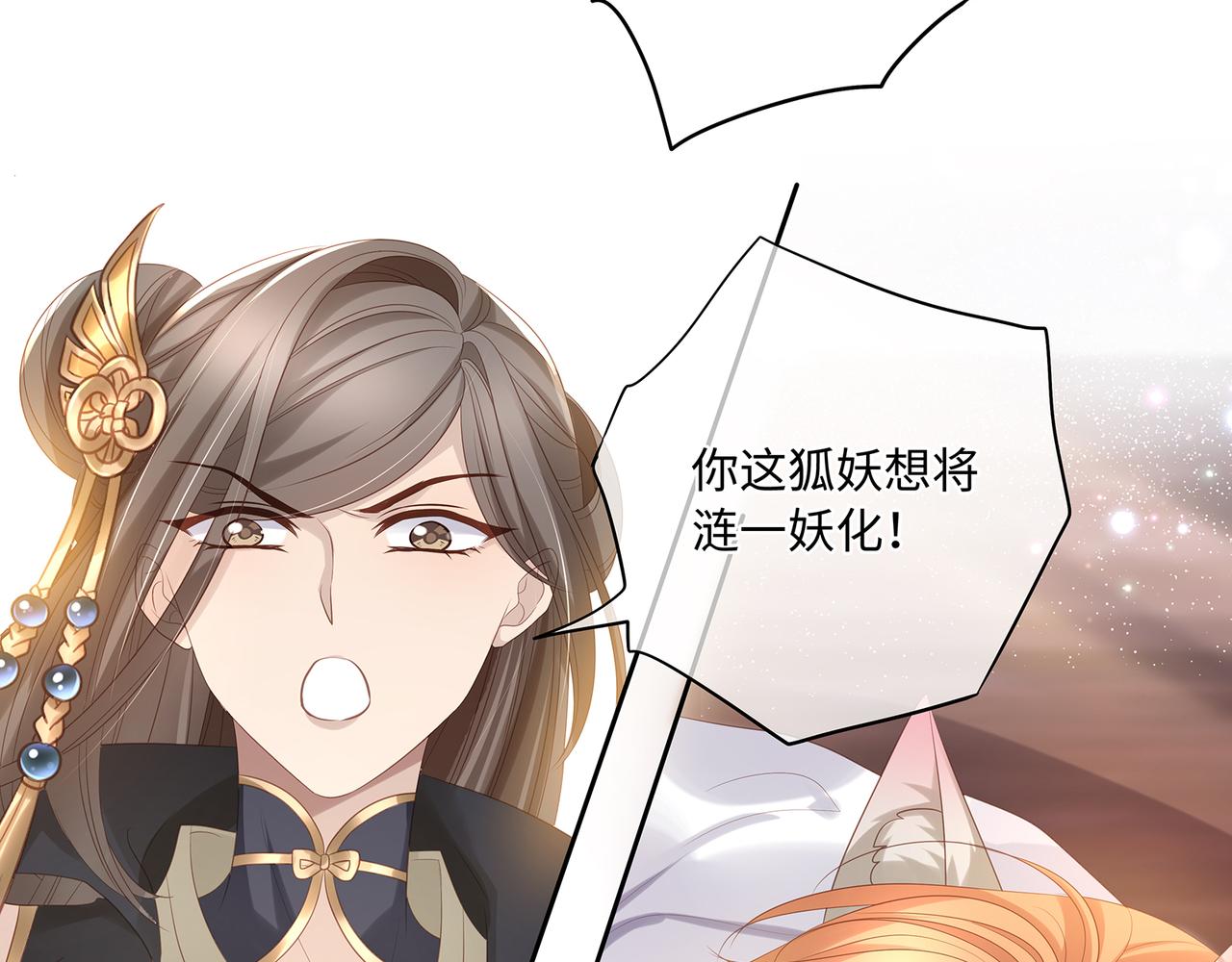 第100话 不想放你走了19