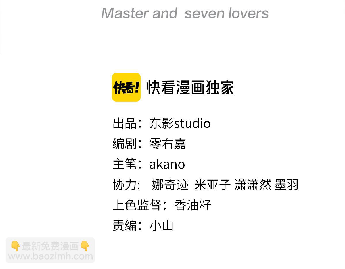 第100话 不想放你走了2