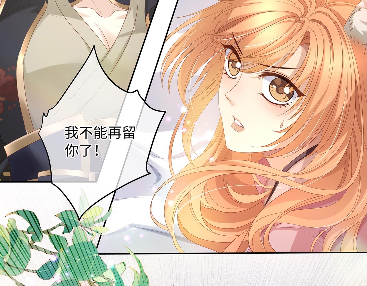第100话 不想放你走了20