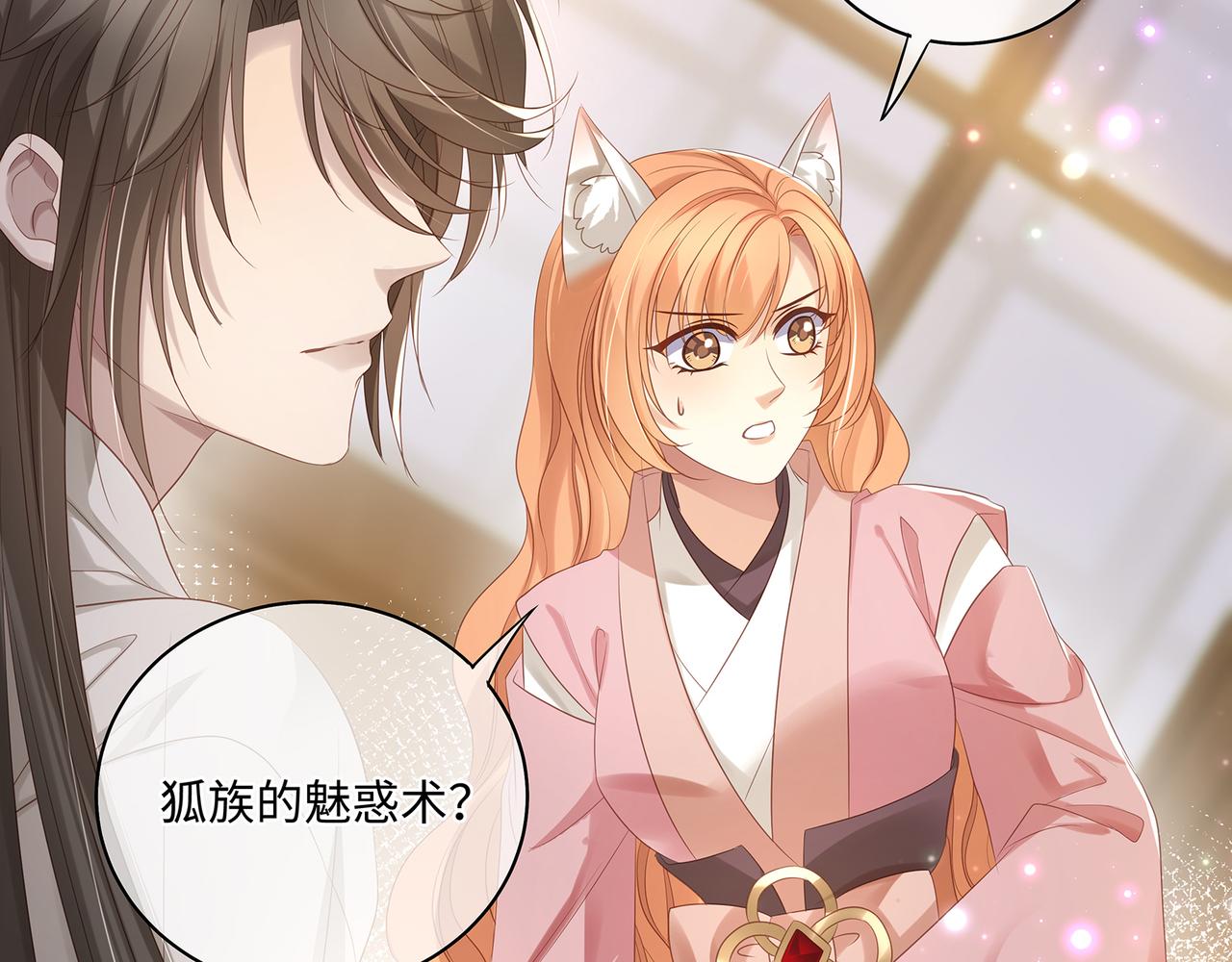 第100话 不想放你走了32