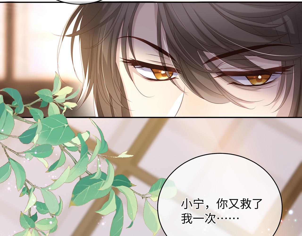 第100话 不想放你走了35