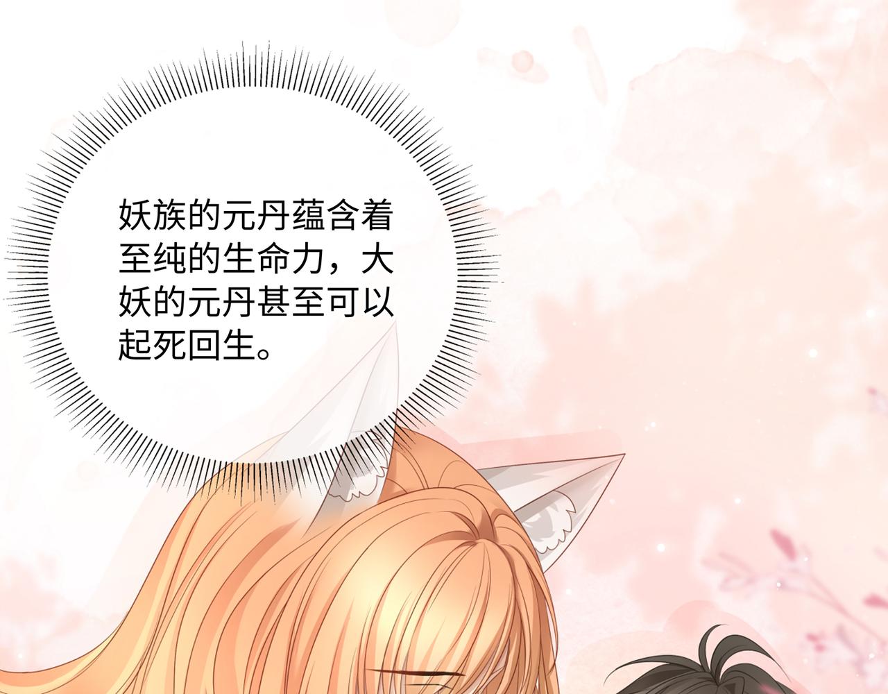 第100话 不想放你走了4
