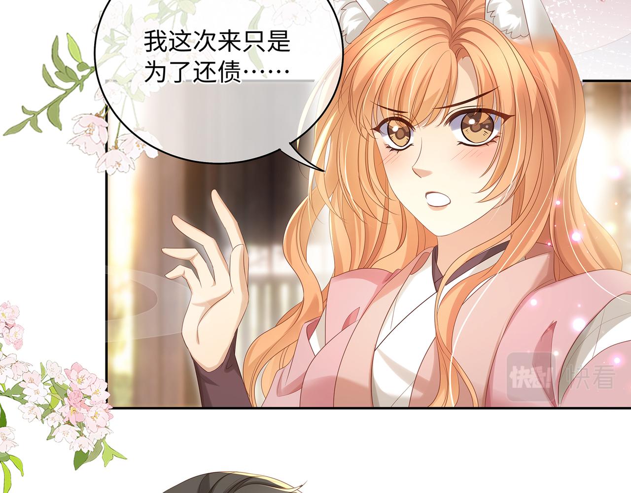 第100话 不想放你走了40