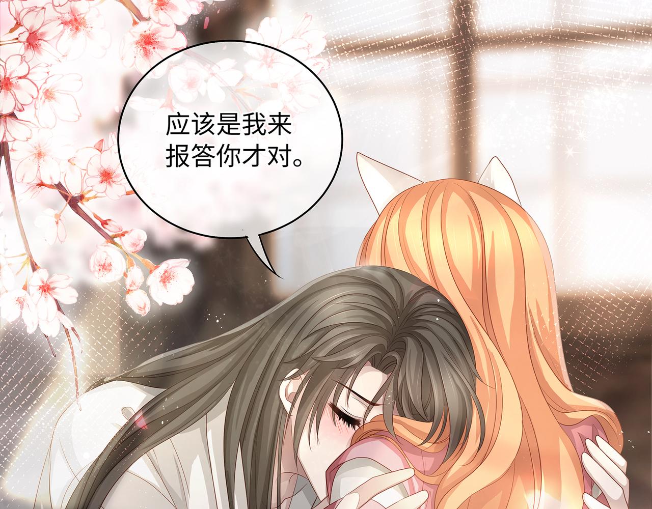 第100话 不想放你走了42