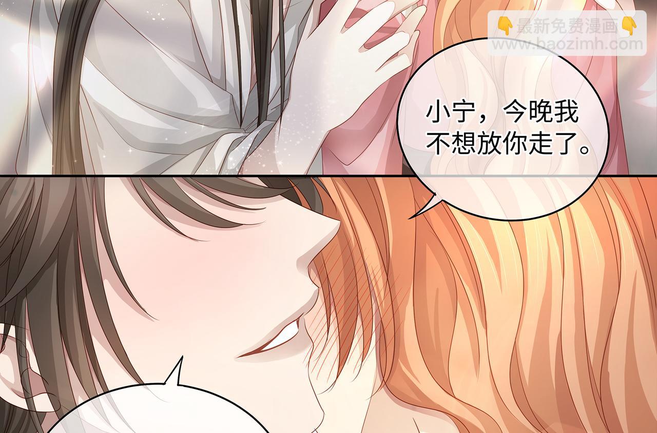 第100话 不想放你走了43