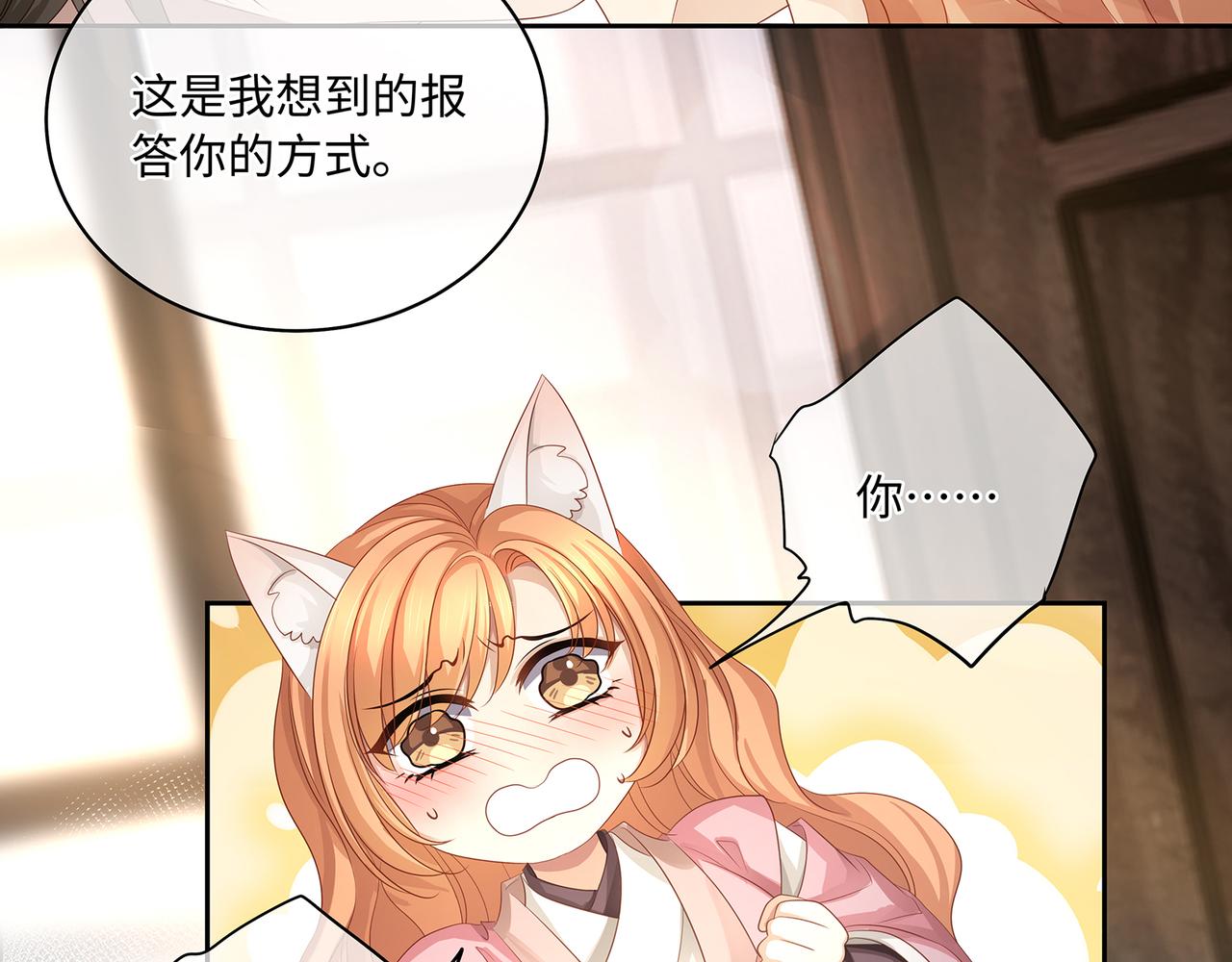 第100话 不想放你走了44