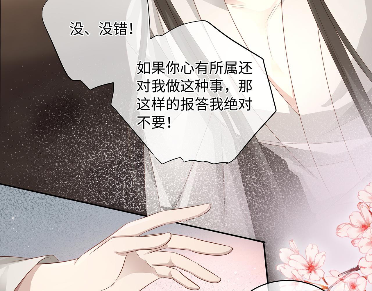 第100话 不想放你走了51