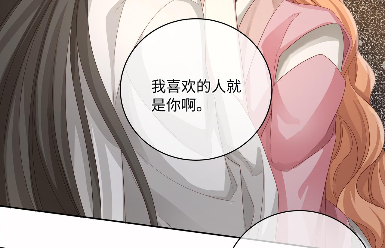 第100话 不想放你走了54