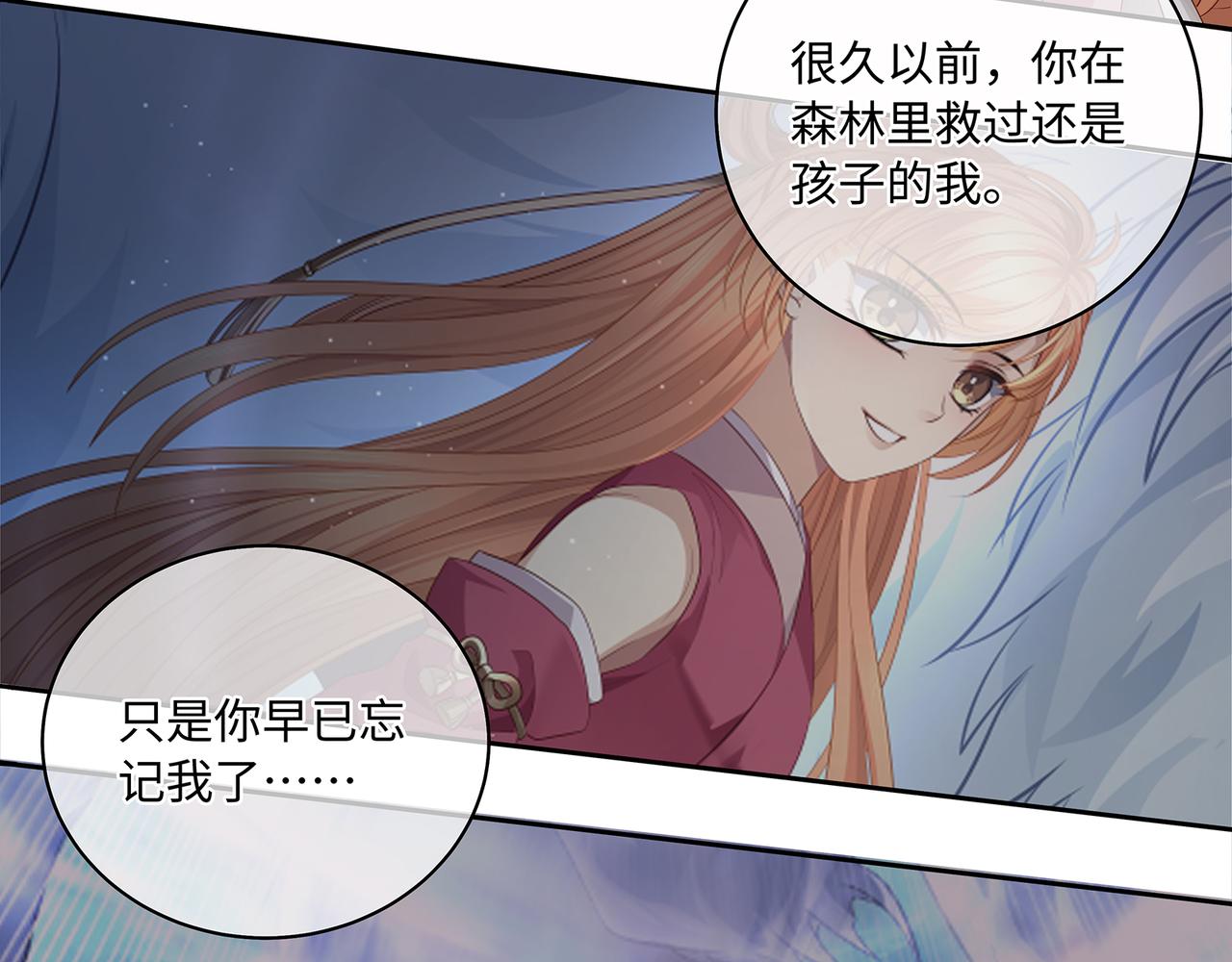 第100话 不想放你走了55