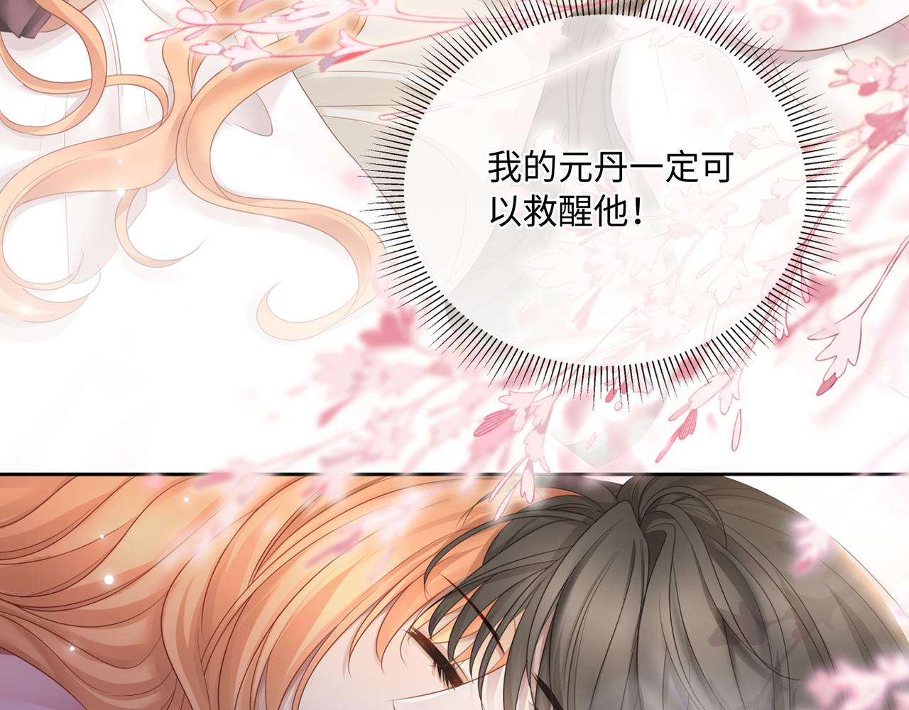 第100话 不想放你走了6