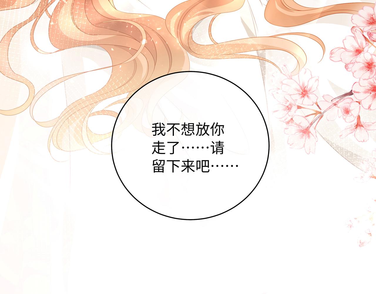第100话 不想放你走了62