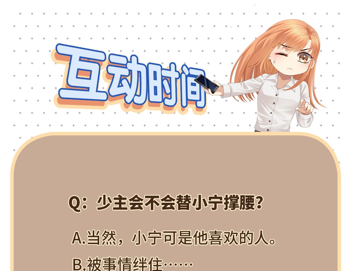 第100话 不想放你走了64