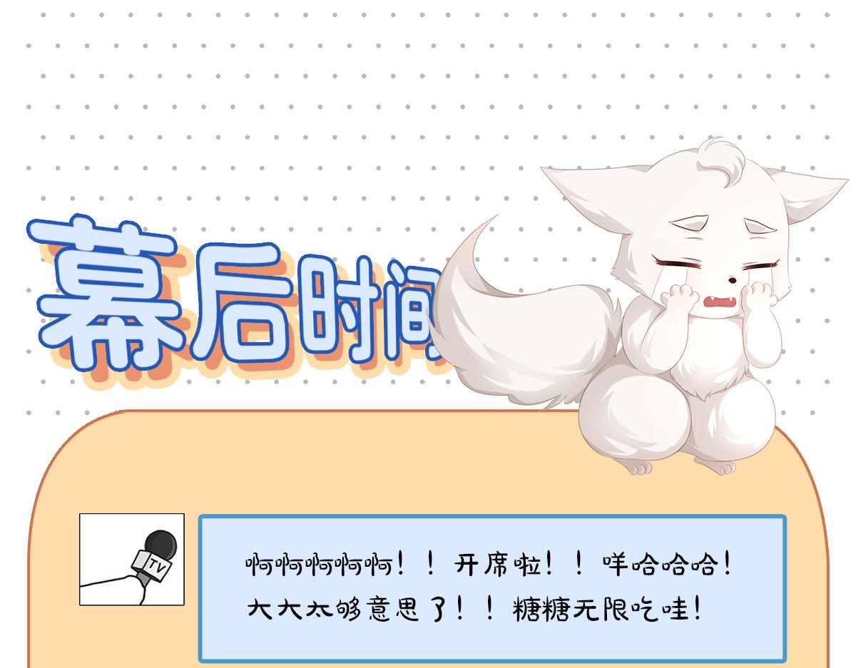 第100话 不想放你走了66