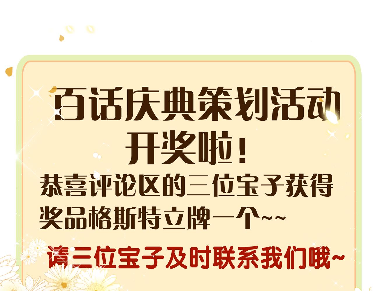 第100话 不想放你走了69