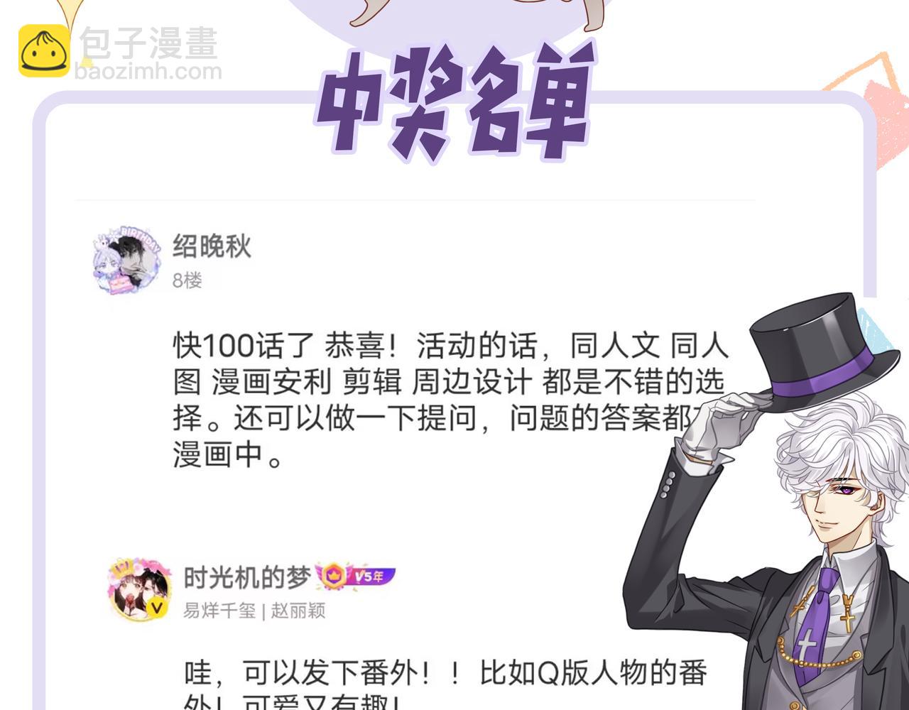 第100话 不想放你走了71