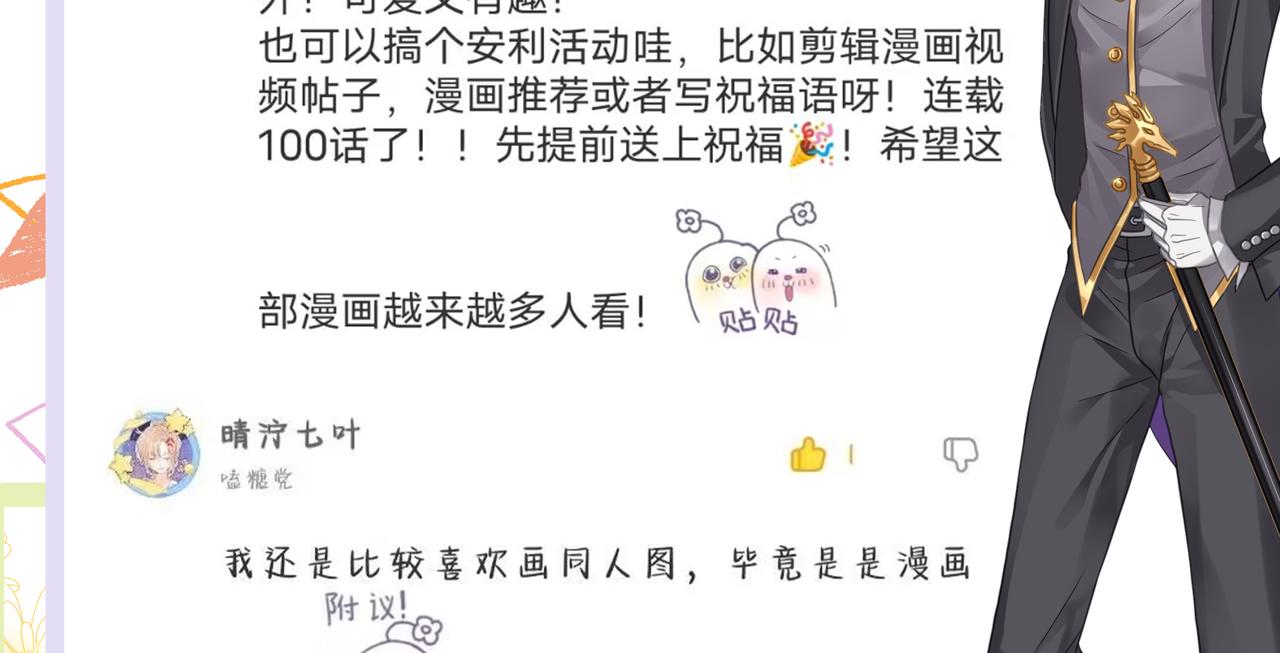 第100话 不想放你走了72
