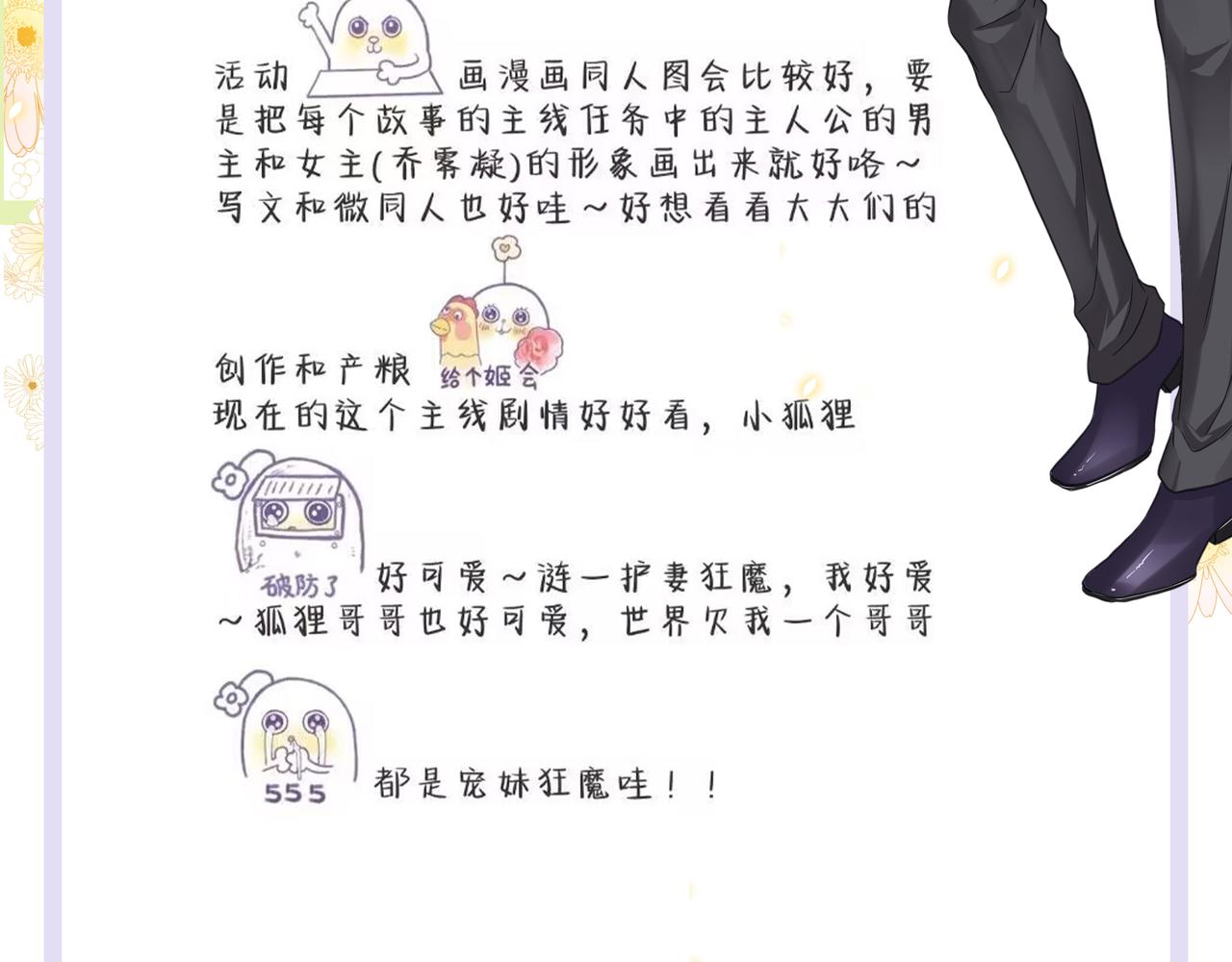 第100话 不想放你走了73