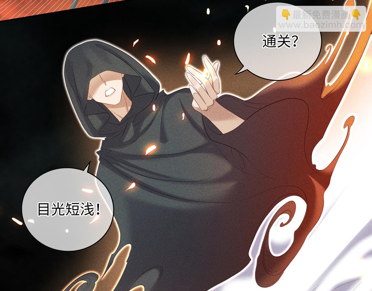 第102话 妖后复生18