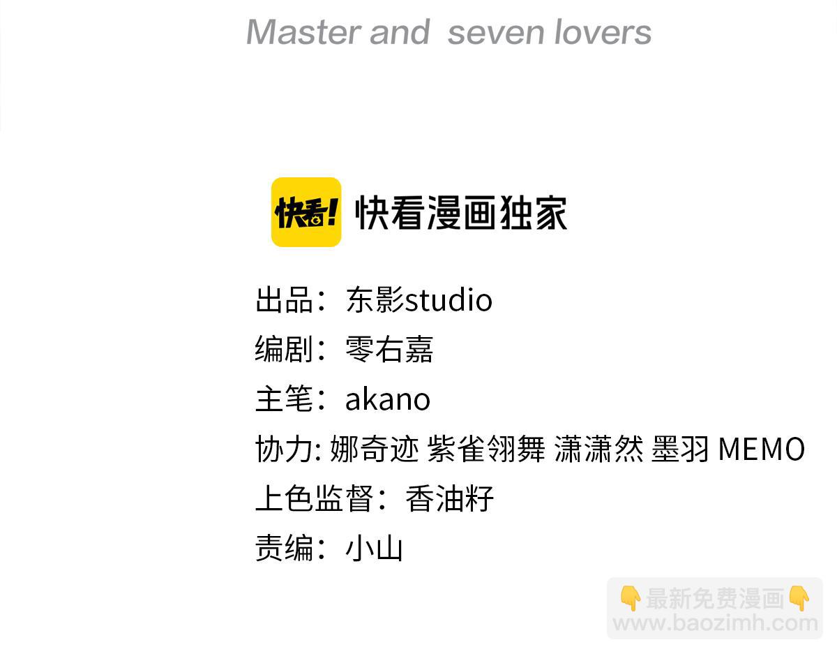 第106话 爱人拔刀相向2
