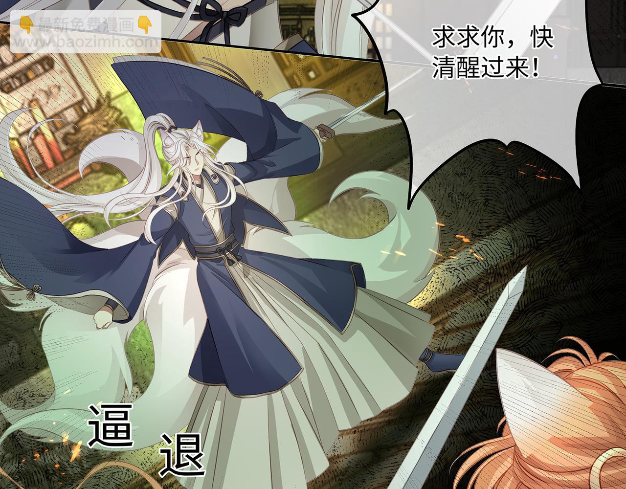 第106话 爱人拔刀相向20