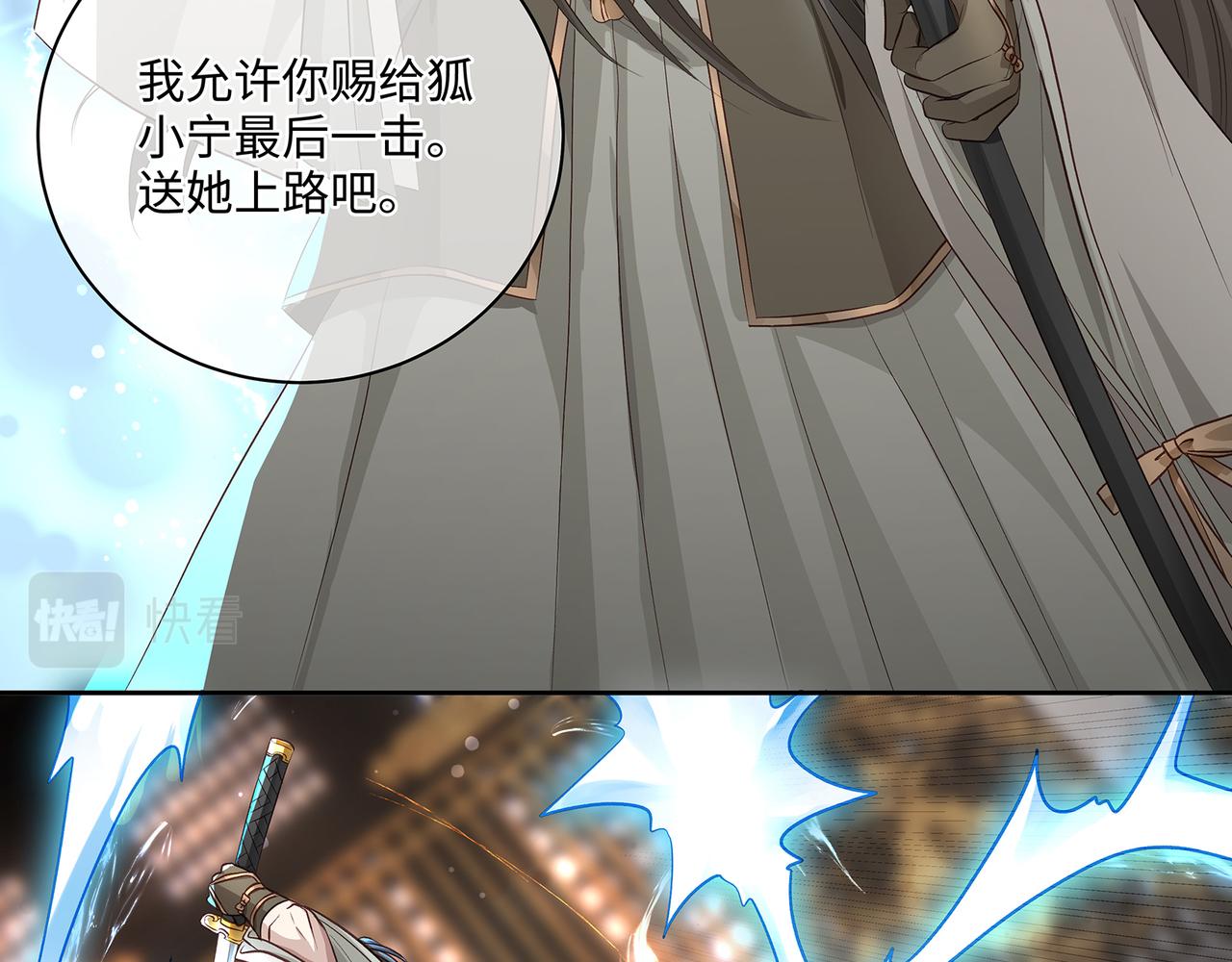 第106话 爱人拔刀相向33
