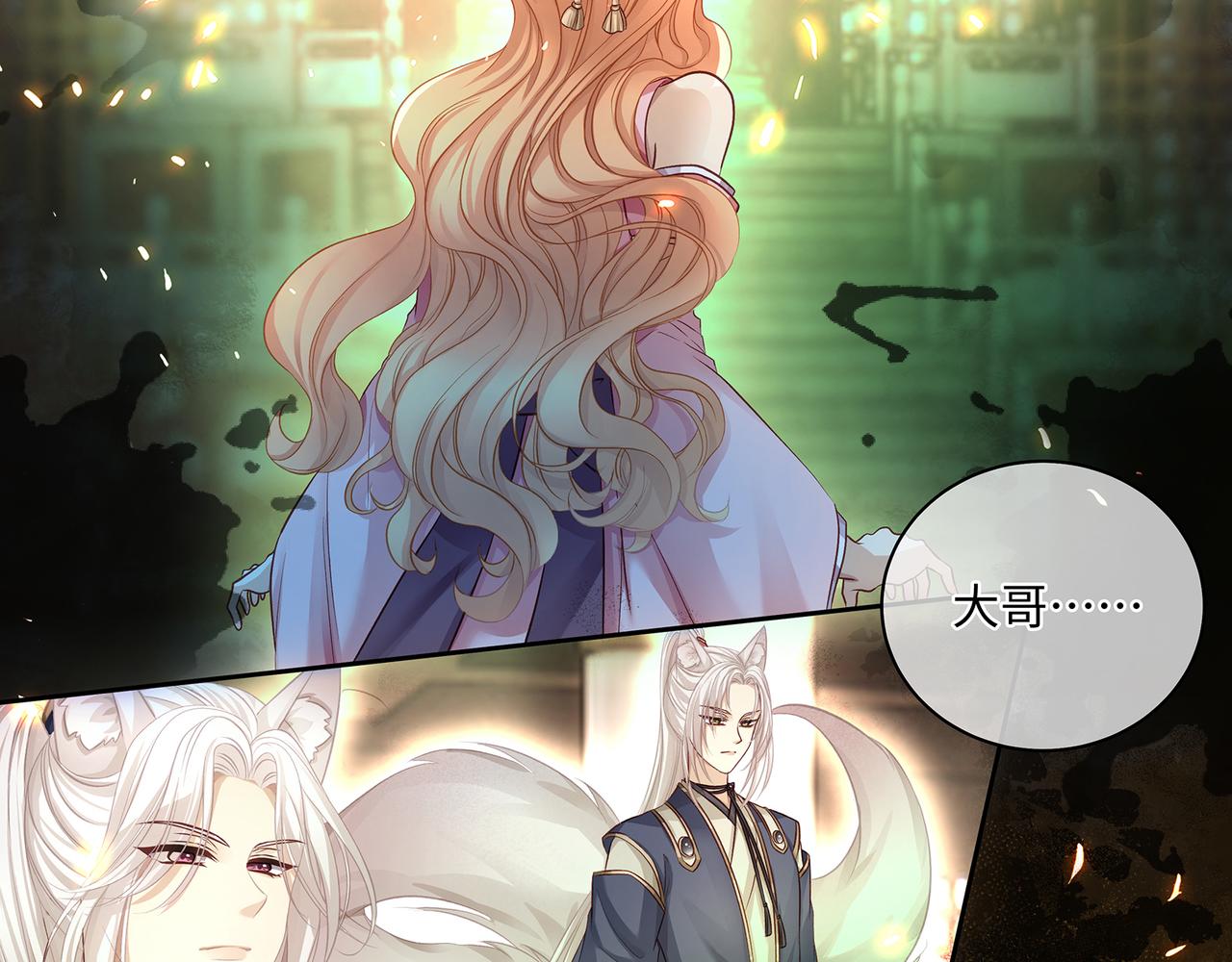 第106话 爱人拔刀相向5