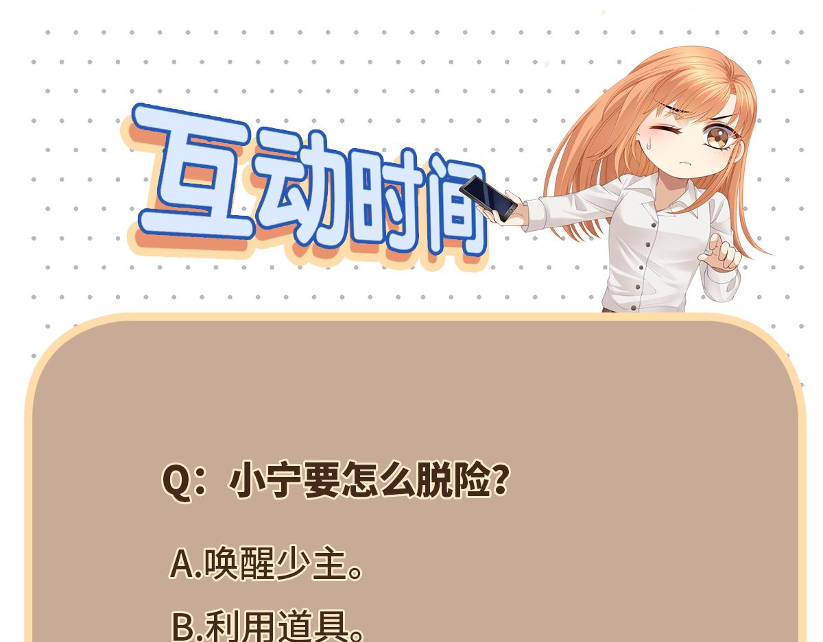 第106话 爱人拔刀相向66