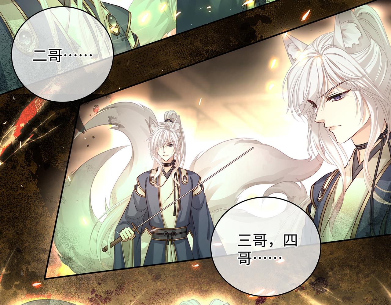 第106话 爱人拔刀相向7