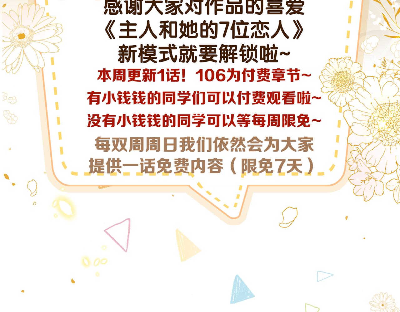 第106话 爱人拔刀相向72