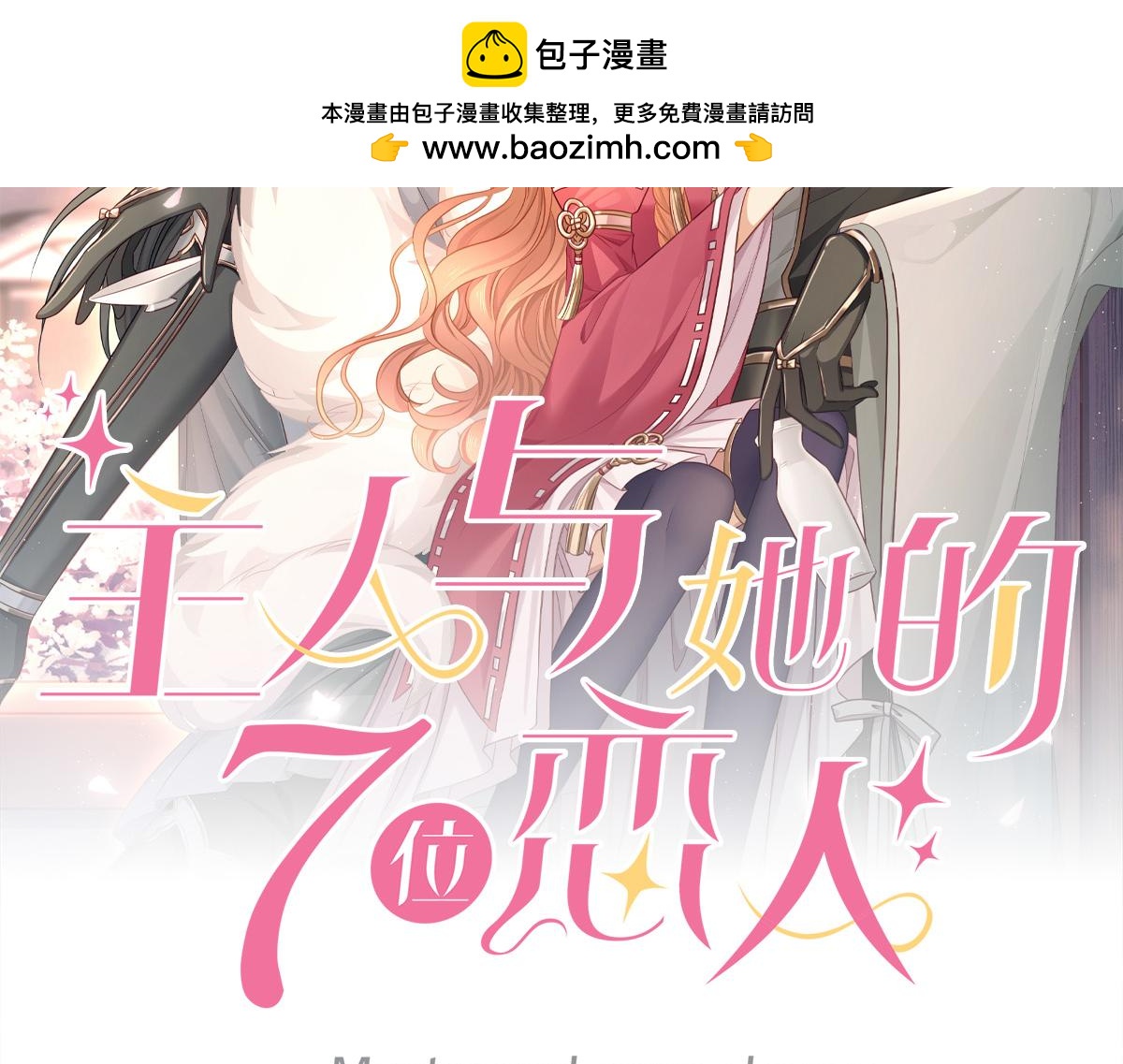 109话 致命对局1