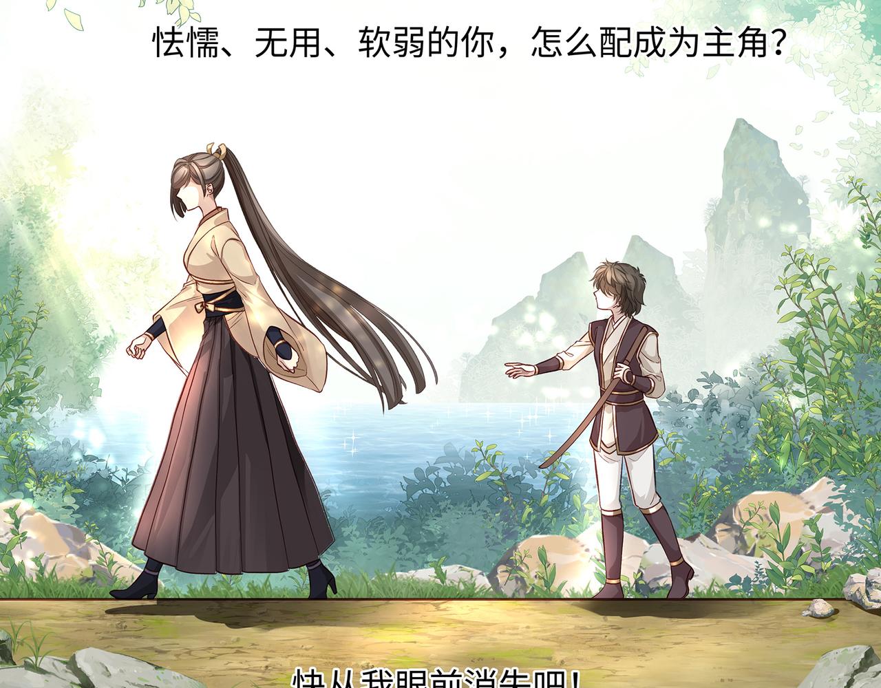 109话 致命对局45