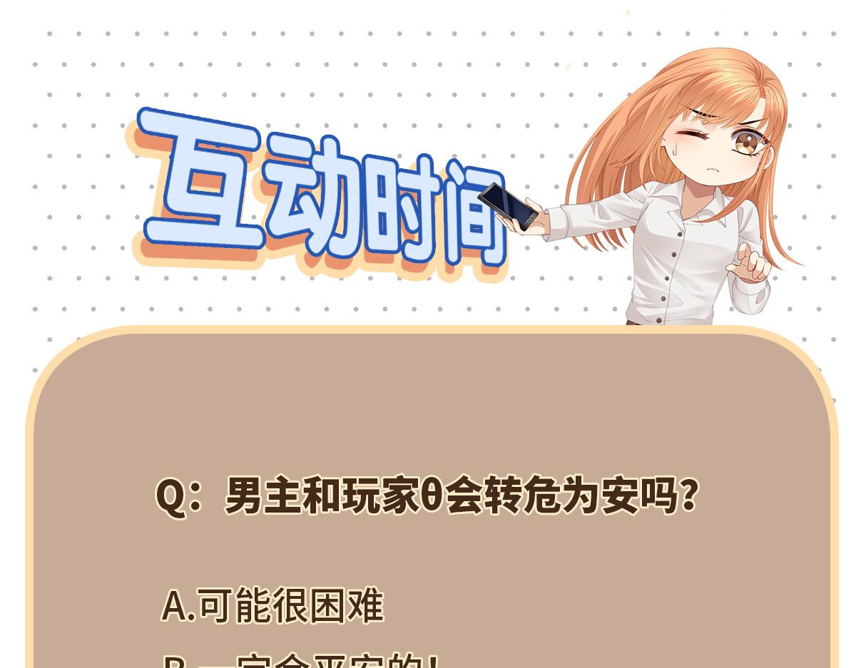109话 致命对局59