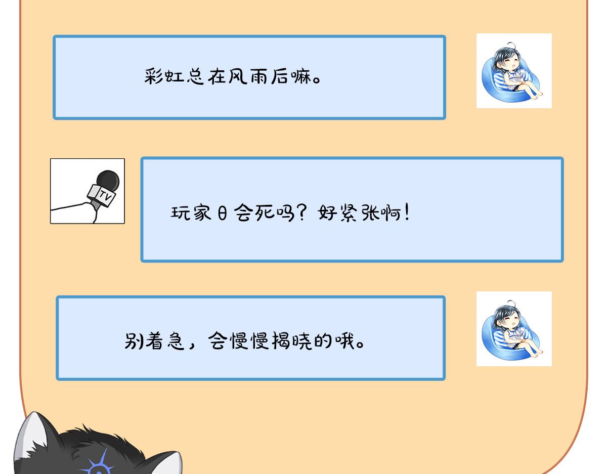 109话 致命对局62