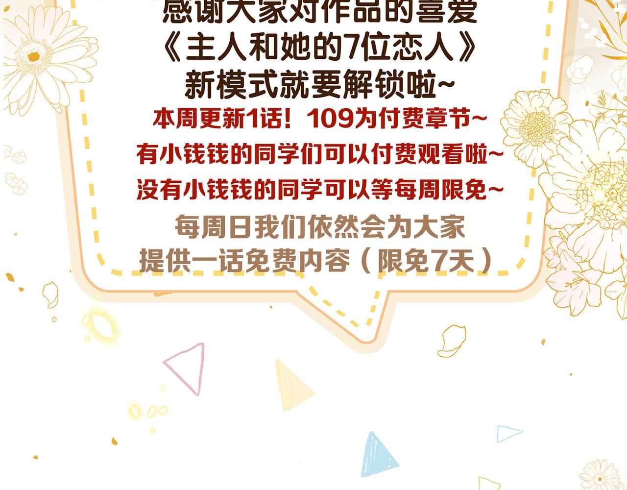109话 致命对局65