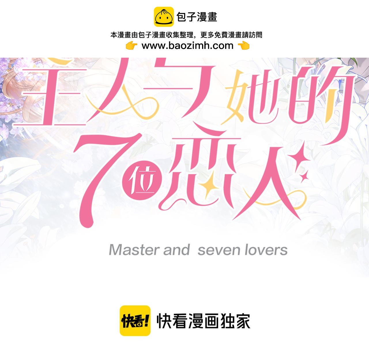 117话 死而复生1