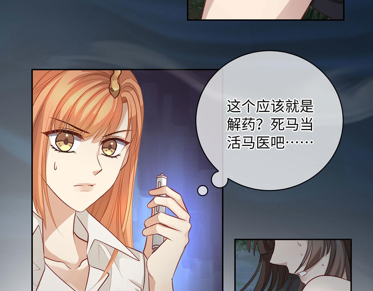 117话 死而复生12