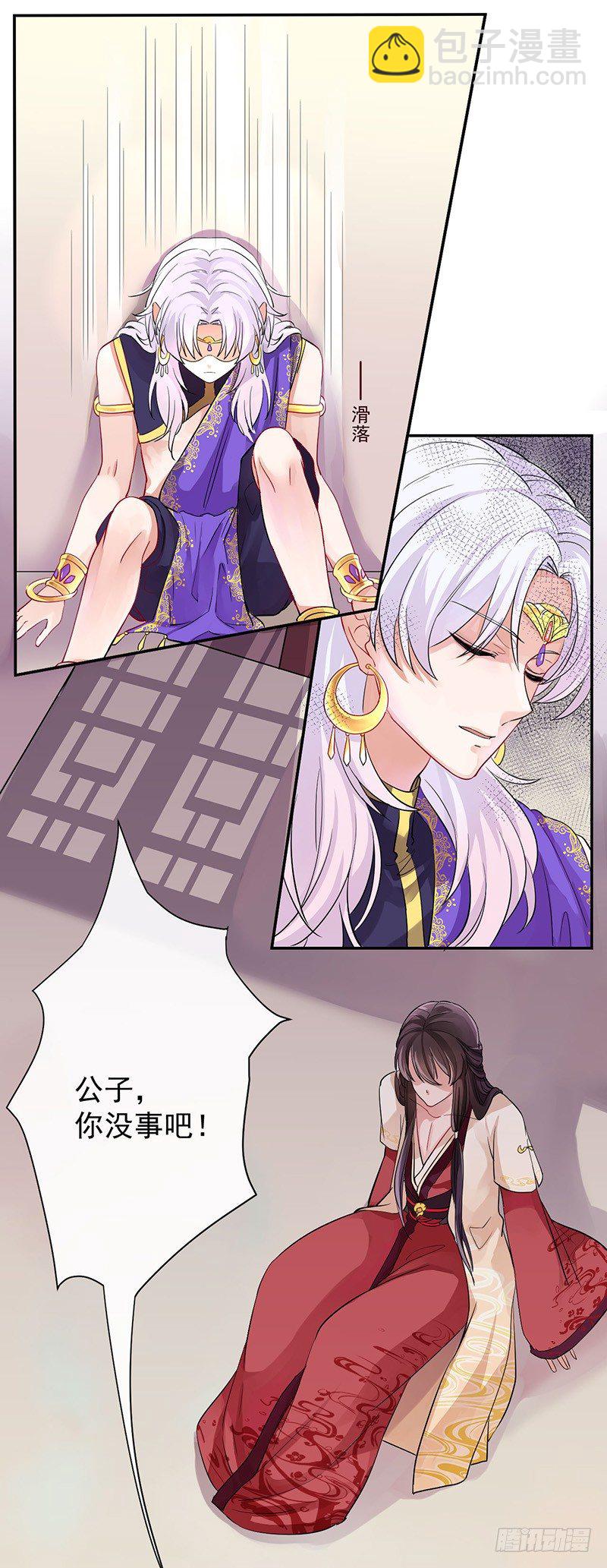 第2话 恶妖来袭！8