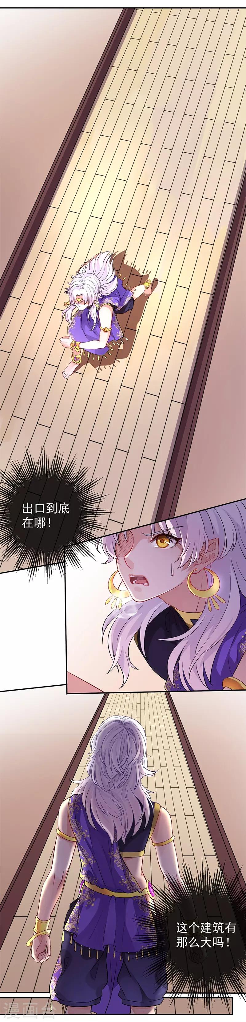 第3话 月下罗刹0