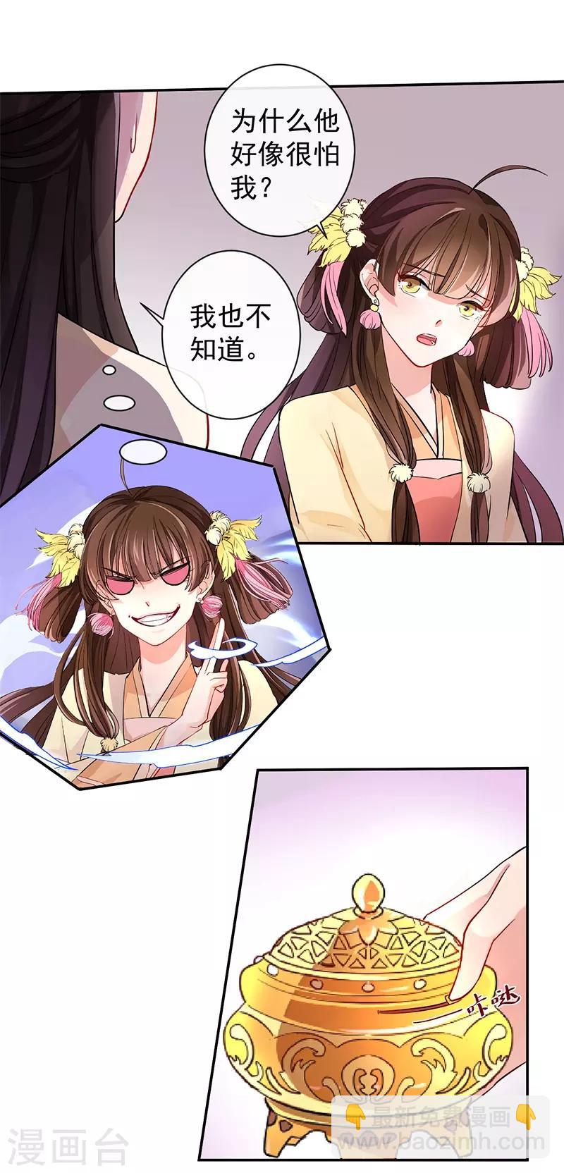第3话 月下罗刹10