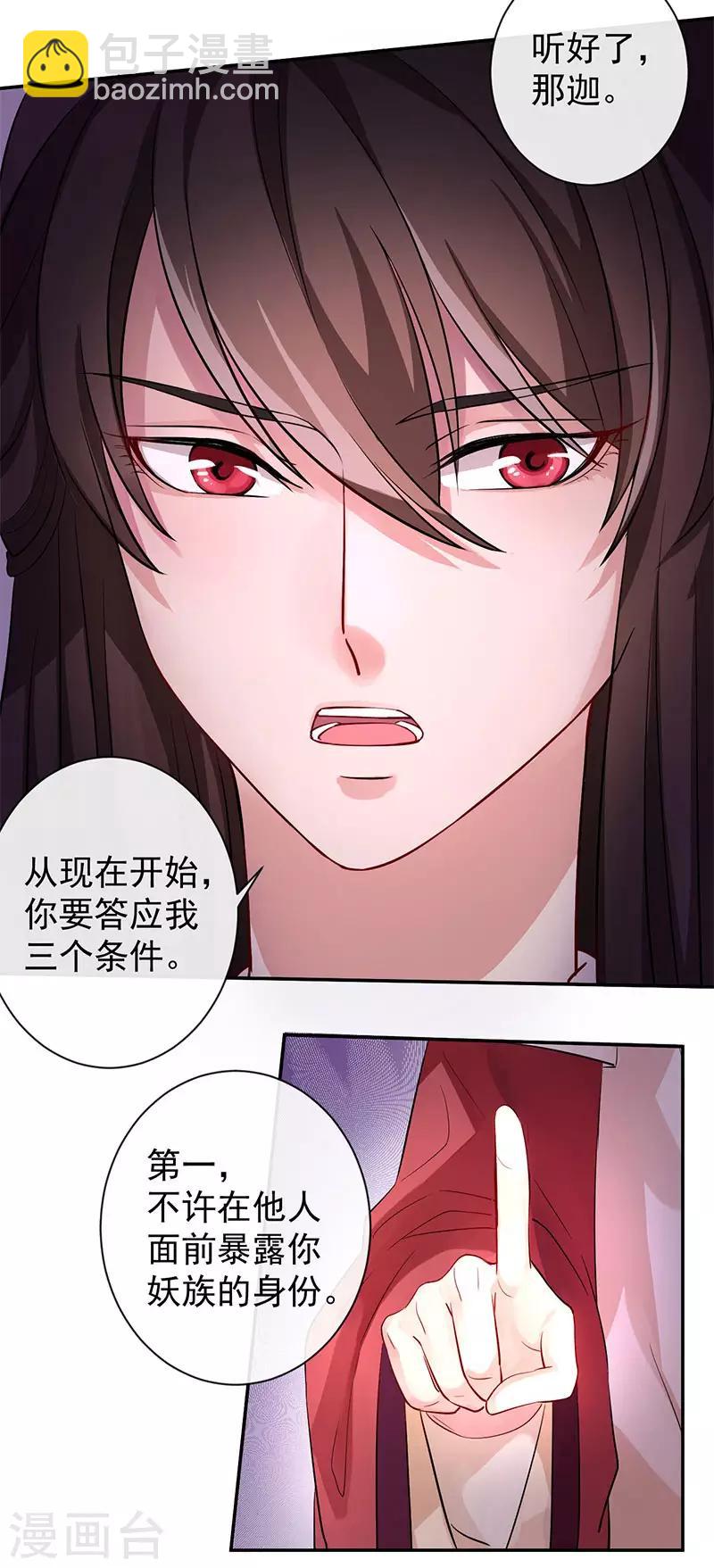 第3话 月下罗刹13