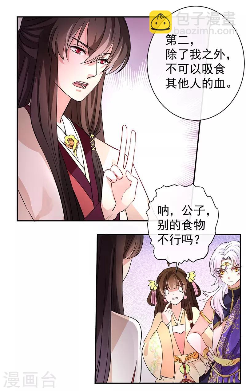 第3话 月下罗刹14