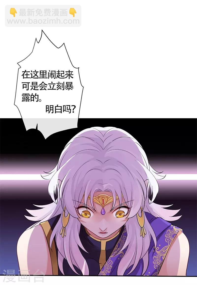 第3话 月下罗刹4