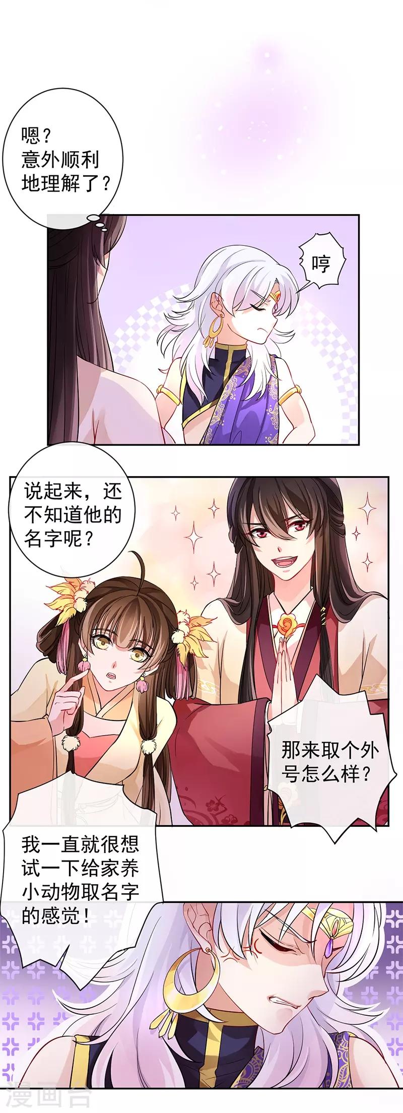 第3话 月下罗刹6