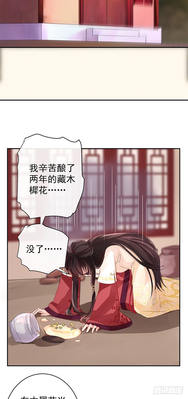 第5+6话 矛盾初显11