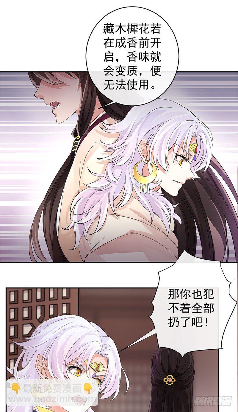 第5+6话 矛盾初显16