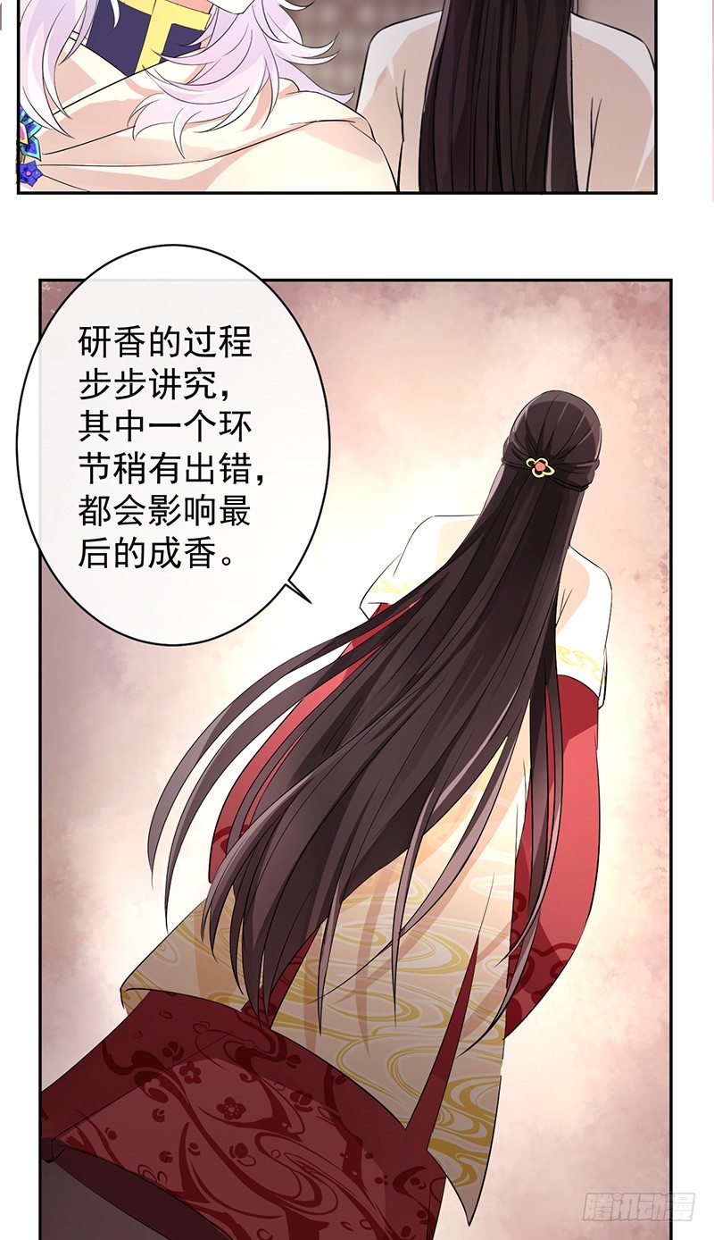第5+6话 矛盾初显17