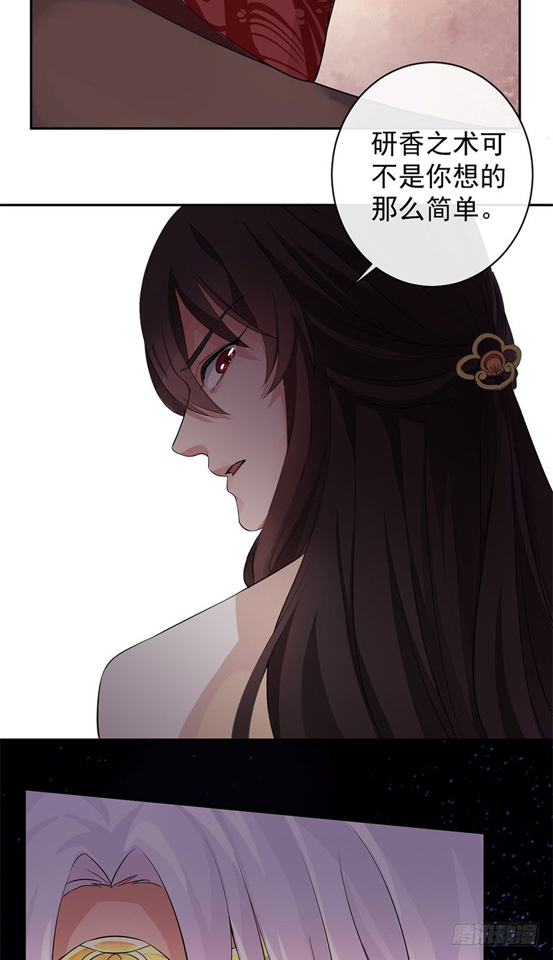 第5+6话 矛盾初显18